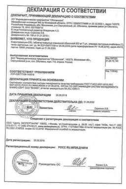 Сертификат Кларитромицин-OBL 500 мг таблетки 7 шт