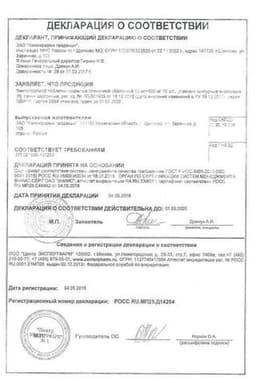 Сертификат Винпотропил 10 мг+800 мг таблетки 60 шт