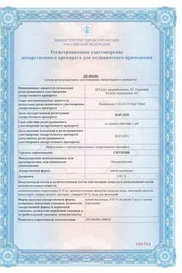 Сертификат Снуппик 0,01% капли назальные для детей до года 5 мл