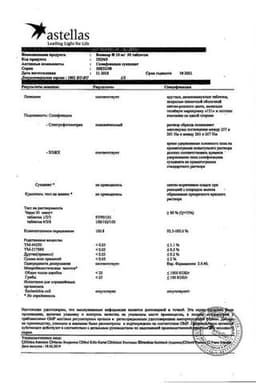 Сертификат Везикар 10 мг таблетки 30 шт