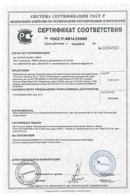 Сертификат Супракс 100 мг/5 мл гранулы для приготовления суспензии для приема внутрь 30 г 60 мл
