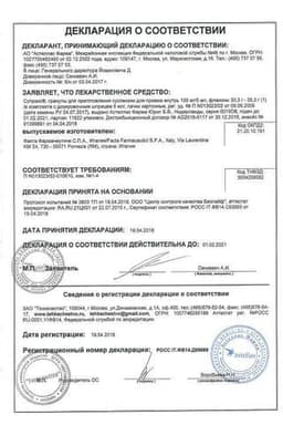 Сертификат Супракс 100 мг/5 мл гранулы для приготовления суспензии для приема внутрь 30 г 60 мл