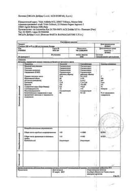 Сертификат Супракс 100 мг/5 мл гранулы для приготовления суспензии для приема внутрь 30 г 60 мл