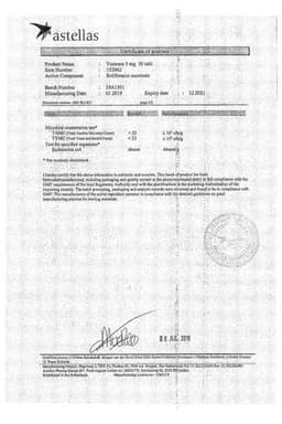 Сертификат Везикар 5 мг таблетки 30 шт