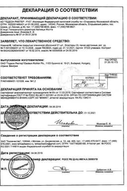 Сертификат Новинет 150 мкг+20 мкг таблетки 63 шт