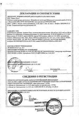 Сертификат Бруфика Плюс 100 мг+162,5 мг/5 мл суспензия для приема внутрь Для детей 100 мл