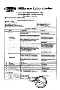 Сертификат Бруфика Плюс 100 мг+162,5 мг/5 мл суспензия для приема внутрь Для детей 100 мл