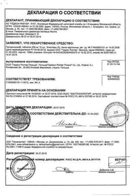Сертификат Гроприносин 500 мг таблетки 50 шт