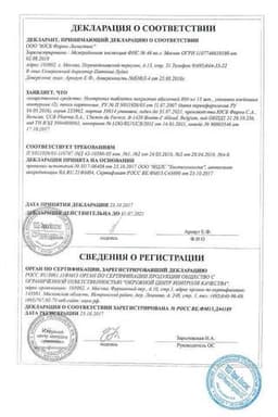 Сертификат Ноотропил таблетки 800 мг 30 шт