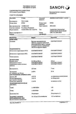 Сертификат Локрен 20 мг таблетки 28 шт