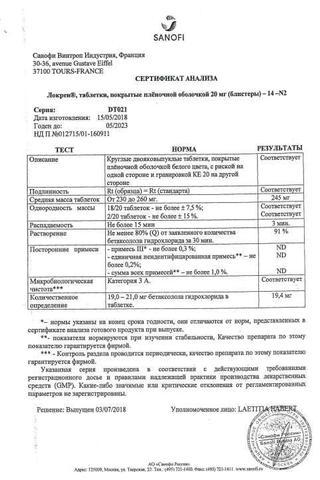 Сертификат Локрен таблетки 20 мг 28 шт