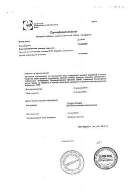 Сертификат Ноотропил 1200 мг таблетки 20 шт