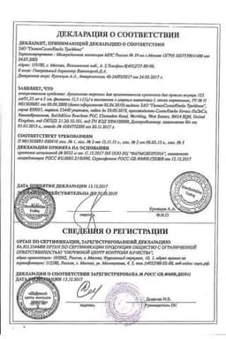 Сертификат Аугментин 400 мг/5 мл+57 мг/5 мл порошок для приготовления суспензии 25,2 г