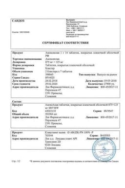 Сертификат Амоксиклав 875 мг+125 мг таблетки 14 шт