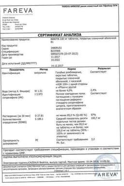 Сертификат Виагра 100 мг таблетки 1 шт