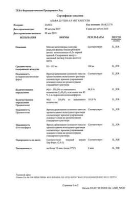 Сертификат Альфа Д3 0,5 мкг капсулы 30 шт