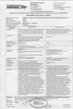 Сертификат Розувастатин-СЗ 20 мг таблетки 30 шт