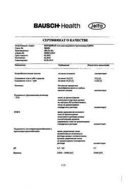 Сертификат Флуцинар