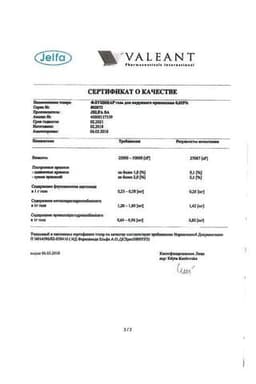 Сертификат Флуцинар