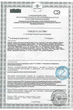 Сертификат Эльгидиум Зубная паста против зубного налета 75 мл