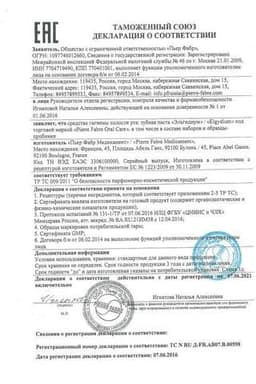 Сертификат Эльгидиум Зубная паста против зубного налета 75 мл