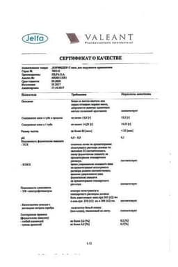 Сертификат Лоринден С мазь для наружного применения 15 г