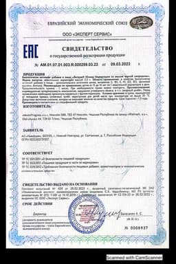 Сертификат Витрум Юниор мармелад жевательный Черная смородина 60 шт