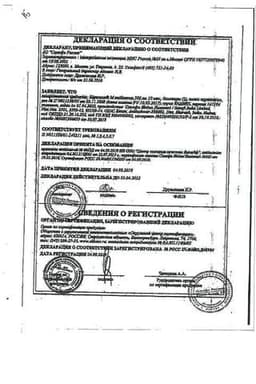 Сертификат Баралгин М 500 мг таблетки 20 шт