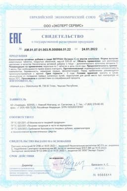 Сертификат Витрум Витамин С таблетки жевательные Апельсин 30 шт
