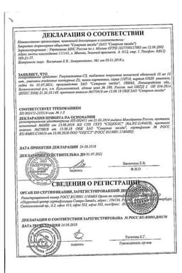 Сертификат Розувастатин-СЗ 10 мг таблетки 30 шт