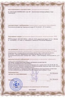 Сертификат Компливит таблетки 60 шт
