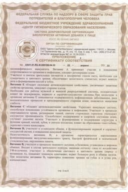 Сертификат Компливит таблетки 60 шт