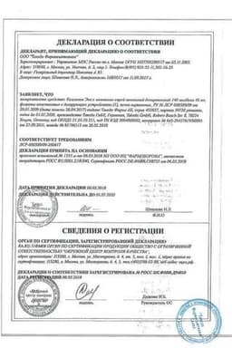 Сертификат Ксимелин ЭКО с ментолом 140 мкг/доза спрей назальный 10 мл