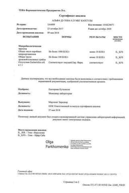 Сертификат Альфа Д3 0,25 мкг капсулы 30 шт