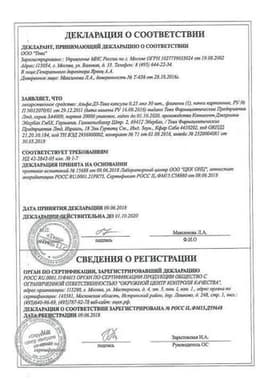 Сертификат Альфа Д3 0,25 мкг капсулы 30 шт