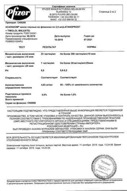 Сертификат Ксалаком капли глазные 2,5 мл