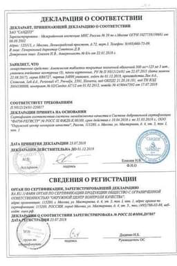 Сертификат Амоксиклав 500 мг+125 мг таблетки 15 шт