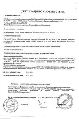 Сертификат Редуксин Форте 850 мг+10 мг таблетки 30 шт
