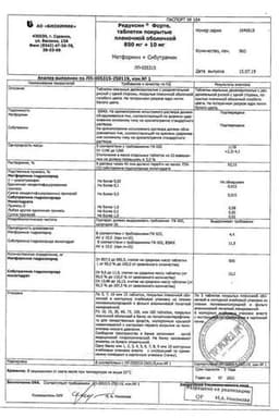 Сертификат Редуксин Форте 850 мг+10 мг таблетки 30 шт