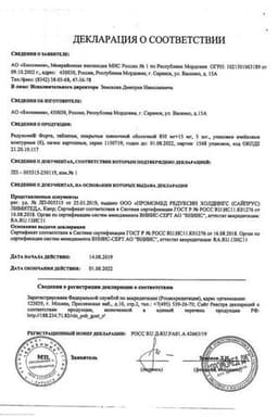 Сертификат Редуксин Форте 850 мг+10 мг таблетки 30 шт