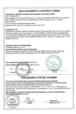 Сертификат Кораксан 7,5 мг таблетки 56 шт