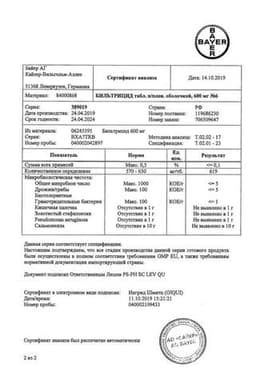 Сертификат Бильтрицид 600 мг таблетки 6 шт