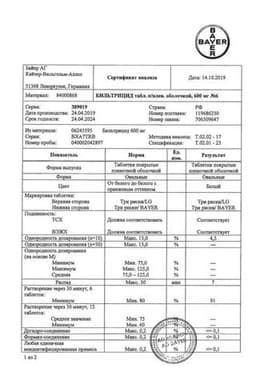 Сертификат Бильтрицид 600 мг таблетки 6 шт