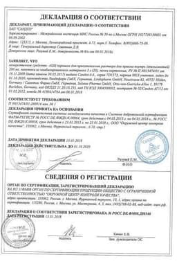 Сертификат АЦЦ 200 мг порошок для приготовления раствора Апельсин 3 г 20 шт