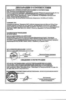 Сертификат Тетрациклин-ЛекТ 100 мг таблетки 20 шт