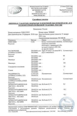 Сертификат Липримар 20 мг таблетки 100 шт