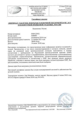 Сертификат Липримар 20 мг таблетки 100 шт