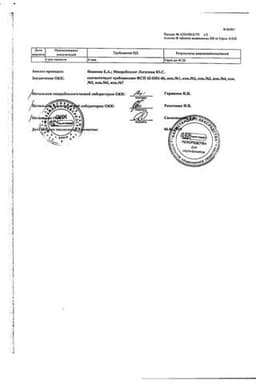 Сертификат Асвитол 200 мг таблетки жевательные 20 шт