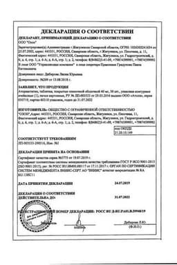Сертификат Аторвастатин 40 мг таблетки 30 шт