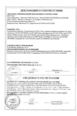 Сертификат Сумамед 250 мг капсулы 6 шт